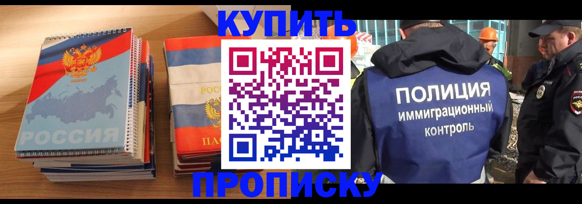 прописка регистрация в Туле
